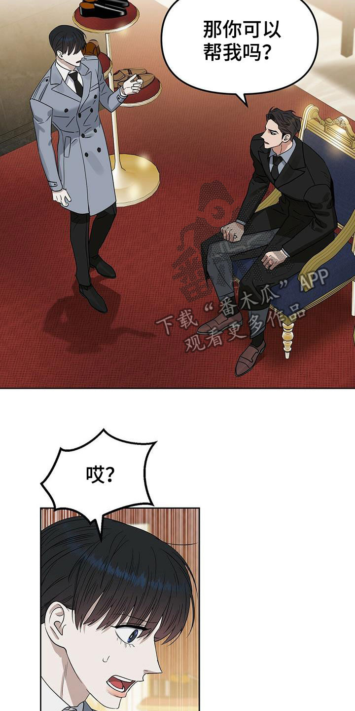 变异怪兽漫画,第128章：【番外】马球比赛5图