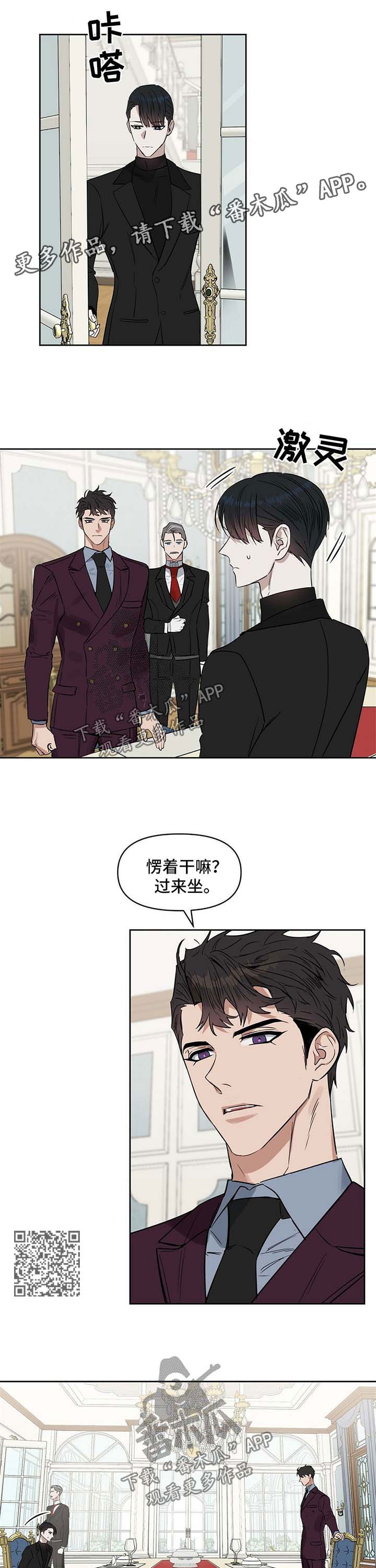 变异信息素漫画,第59章：代价5图