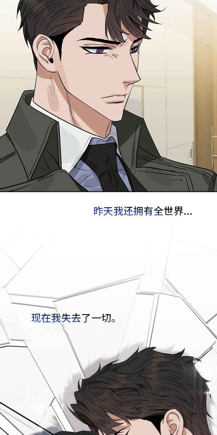 变异信息素漫画,第120章：【番外】笑到最后4图