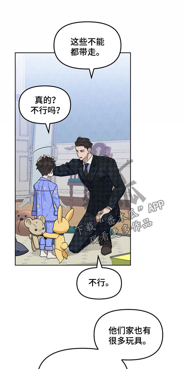 变异信息素漫画,第139章：【番外】浓郁的香味5图