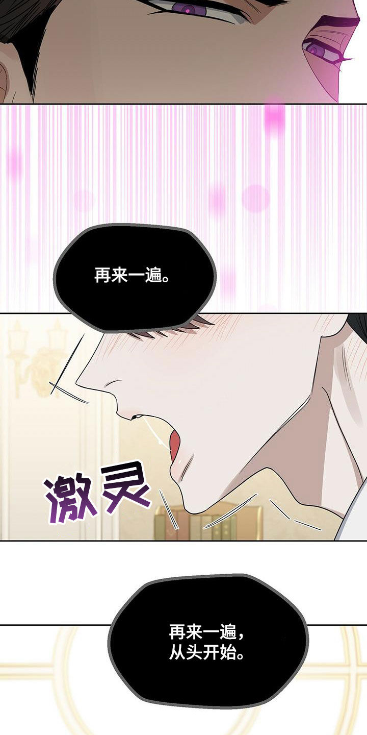 变异怪兽漫画,第140章：【番外】等你长大1图