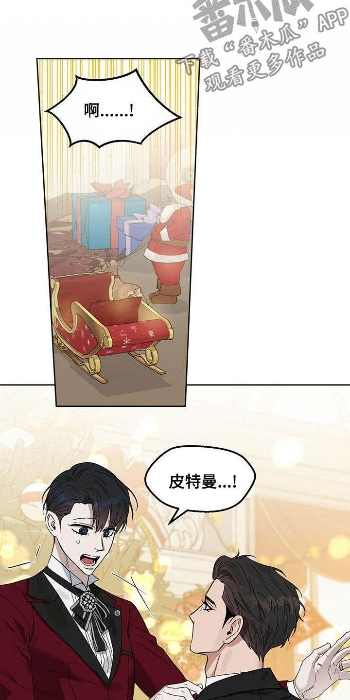 变异信息素漫画,第157章：【番外】同样珍贵5图