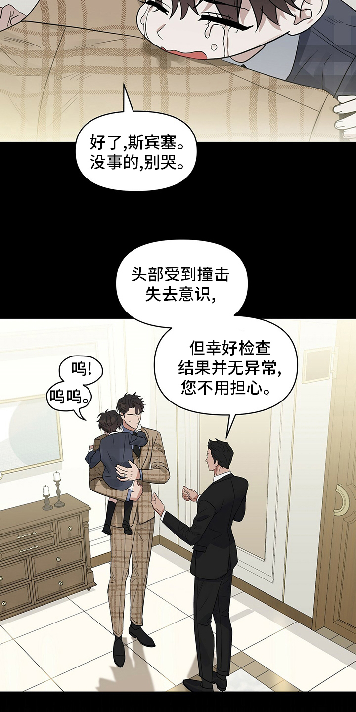 变异信息素漫画,第118章：【番外】不懂3图