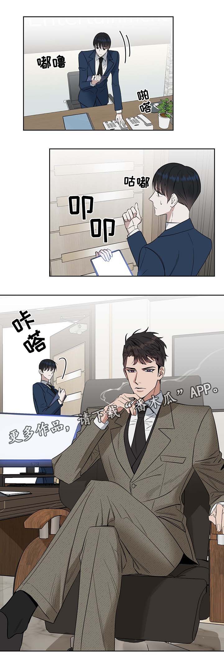 变异信息素在哪里可以看漫画,第36章：莫名躁动1图