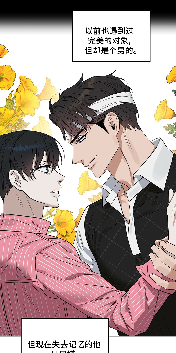 变异信息素漫画,第121章：【番外】问题4图