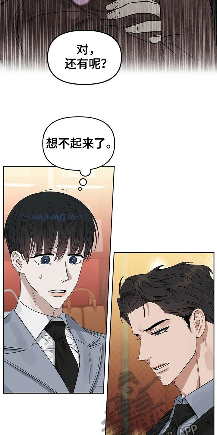 变异怪兽漫画,第128章：【番外】马球比赛4图