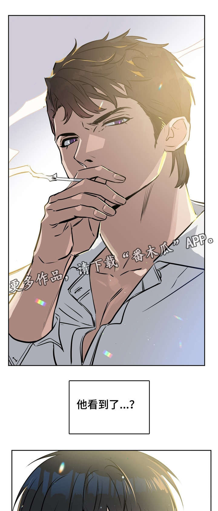 变异信息素漫画,第19章：会吃醋的人5图