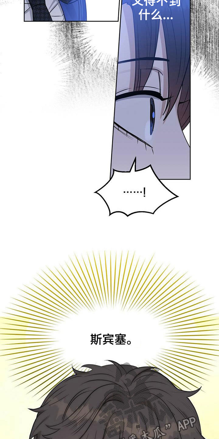 变异信息素漫画,第147章：【番外】脑补2图