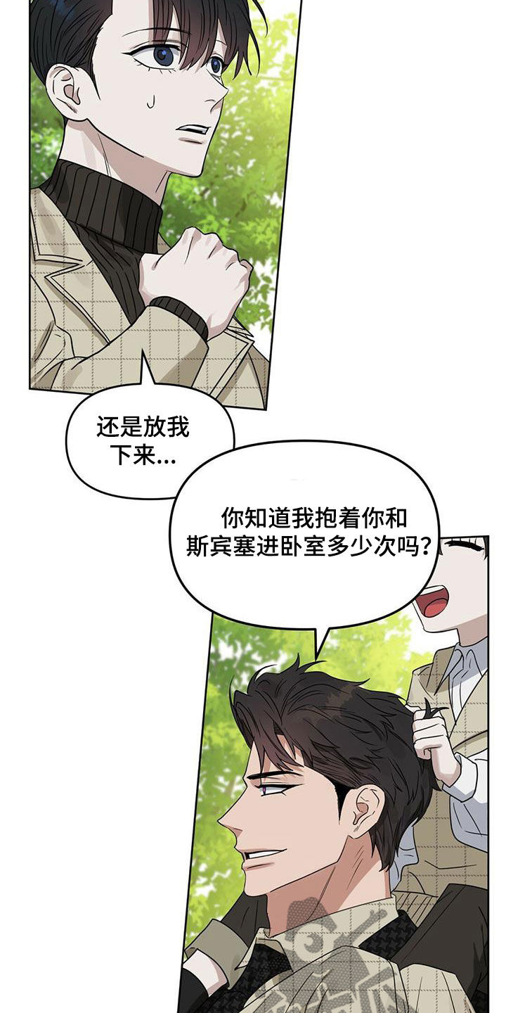 变异信息素漫画,第137章：【番外】回家1图