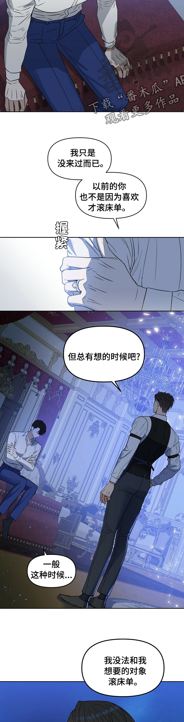 变异信息素漫画,第100章：【番外】我喜欢你5图