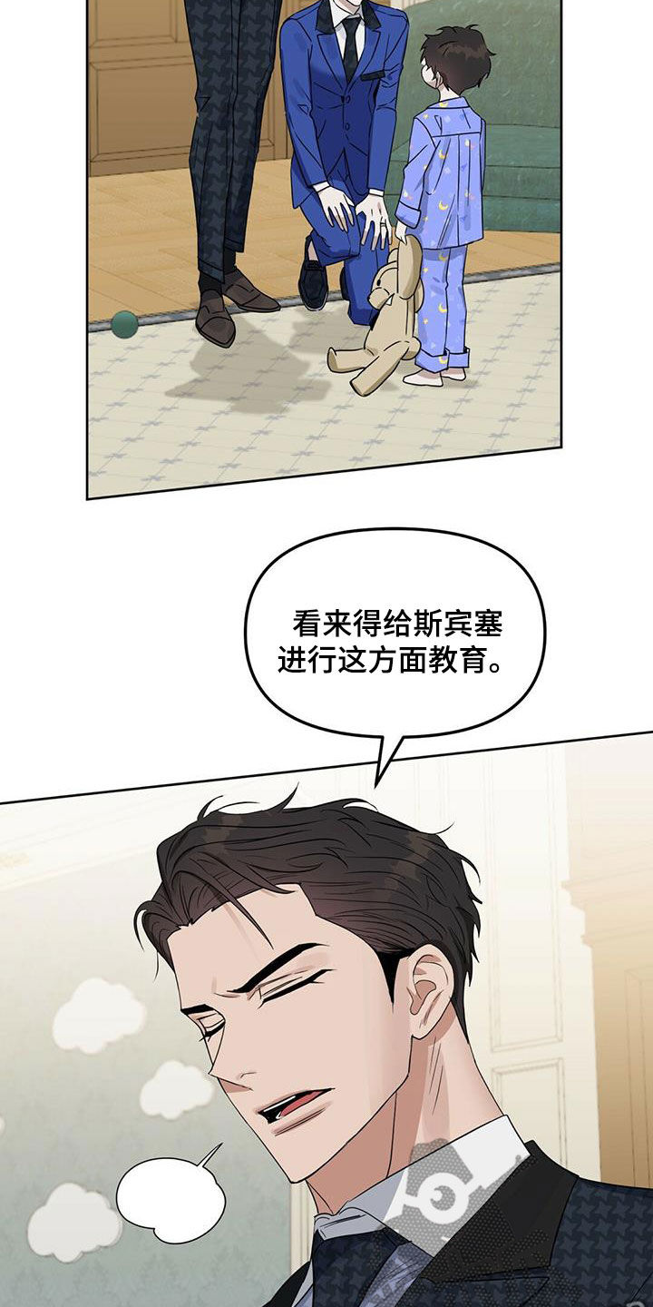 变异信息素漫画,第139章：【番外】浓郁的香味1图