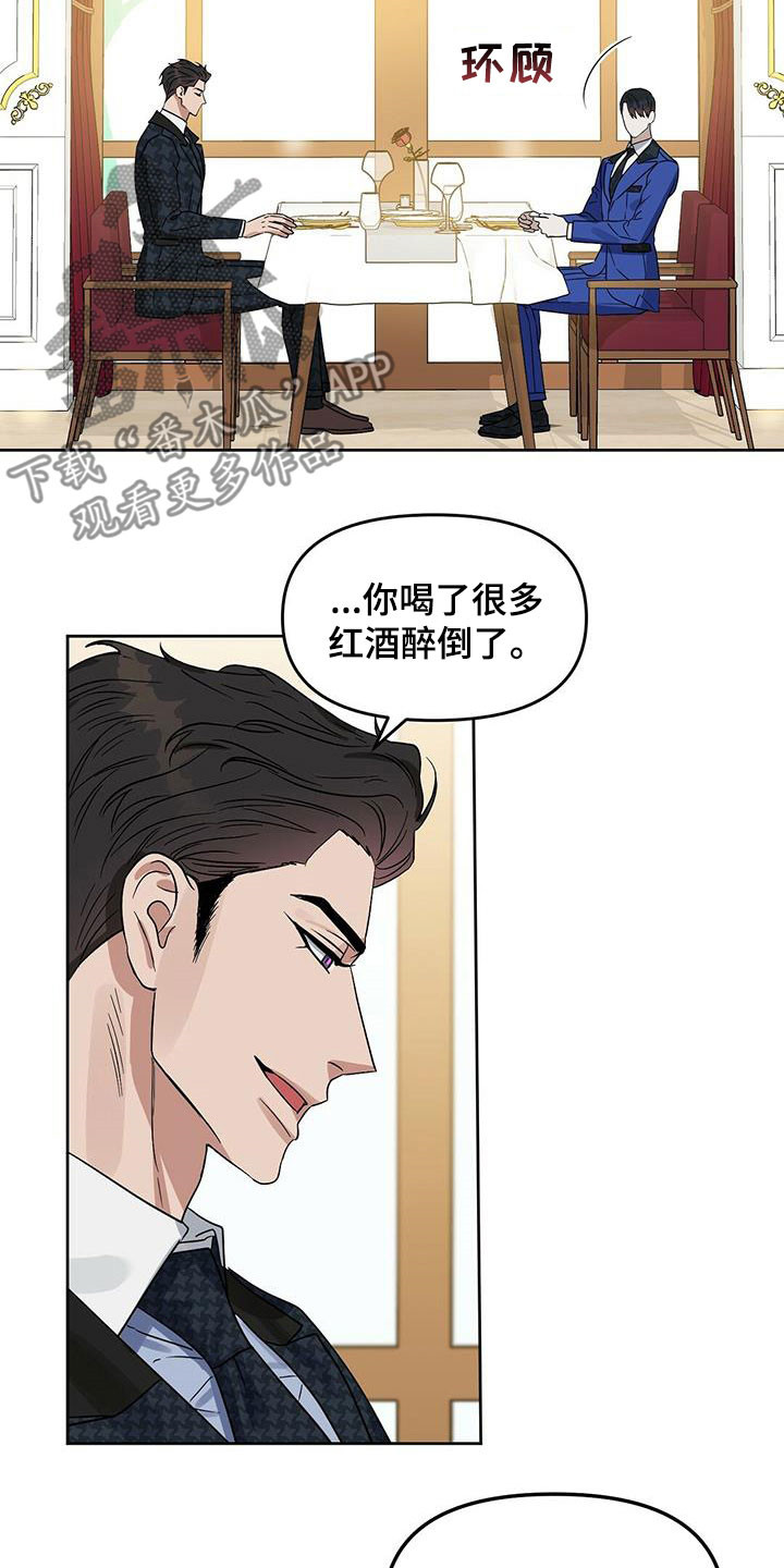 变异信息素漫画,第143章：【番外】创造回忆5图