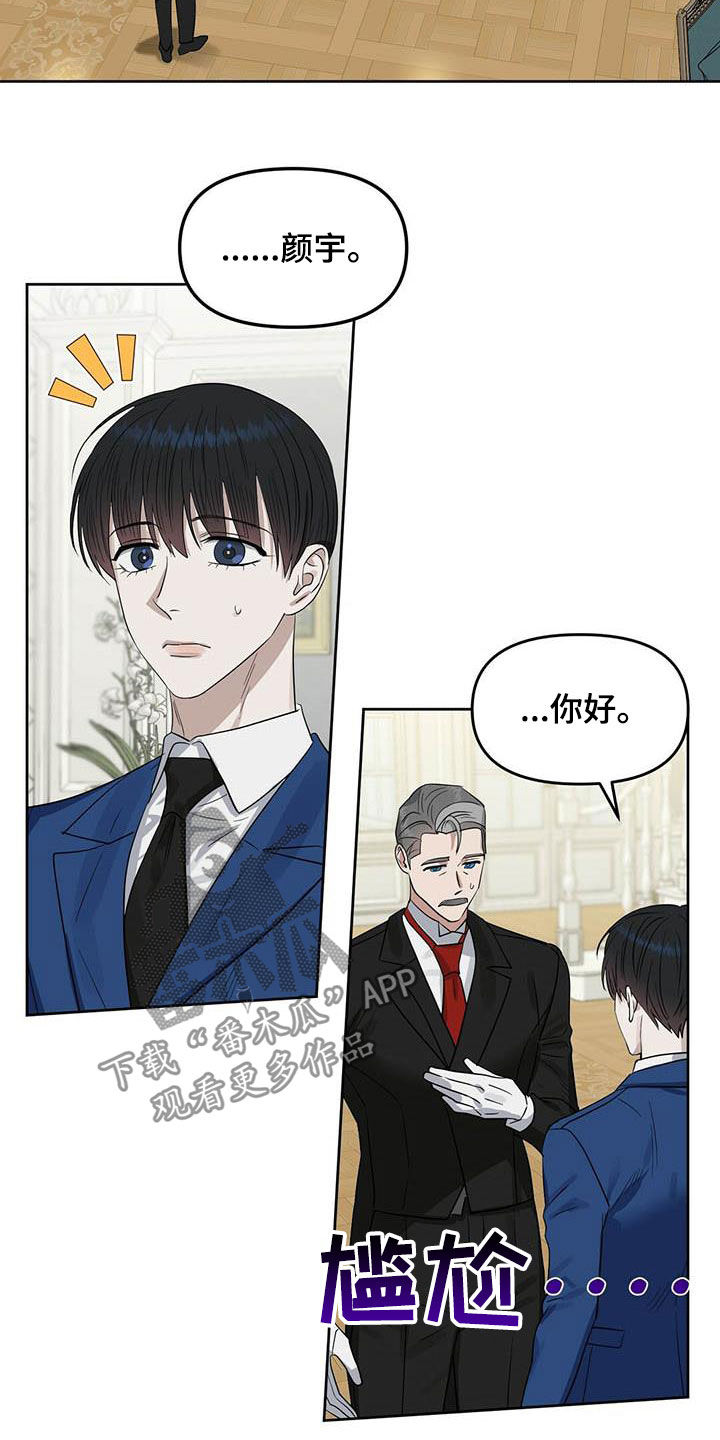 变异信息素漫画,第124章：【番外】不可置信2图