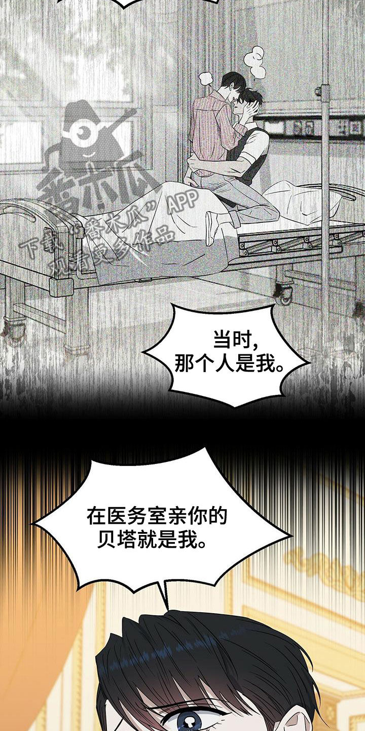变异信息素漫画,第149章：【番外】想离就离5图