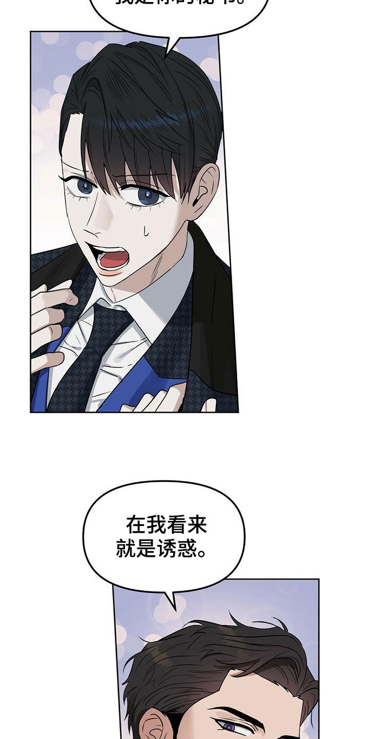 变异信息素漫画,第146章：【番外】别再忘记2图