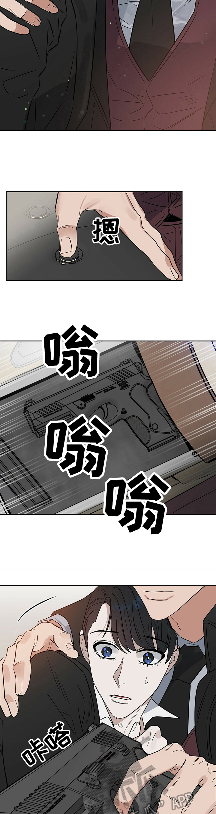 变异信息素漫画,第81章：崩塌4图