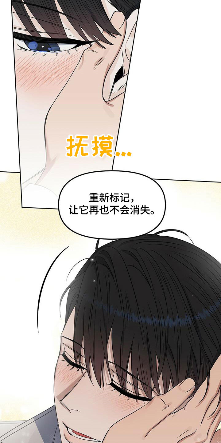 变异怪兽漫画,第142章：【番外】过二人世界2图