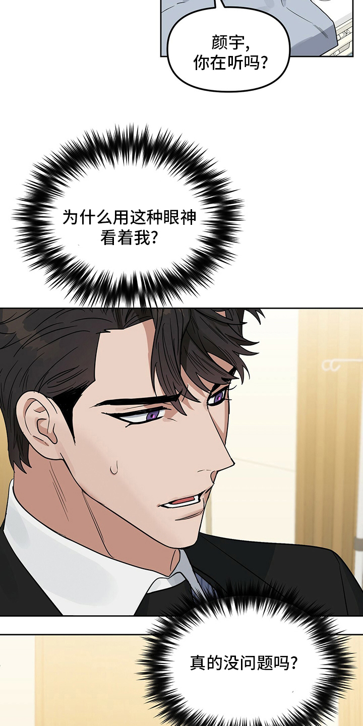 变异信息素在哪里可以看漫画,第118章：【番外】不懂3图