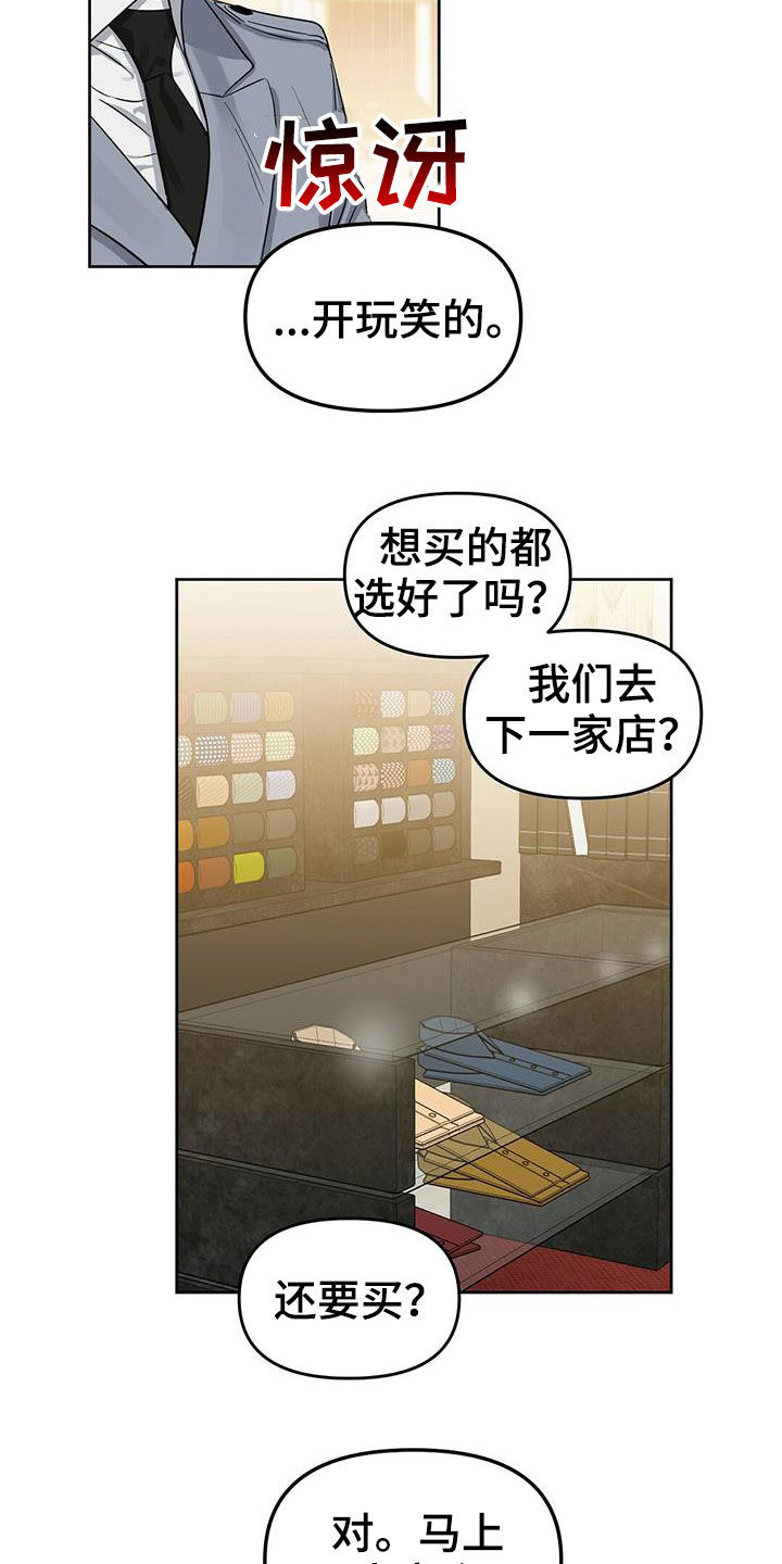 变异怪兽漫画,第128章：【番外】马球比赛1图