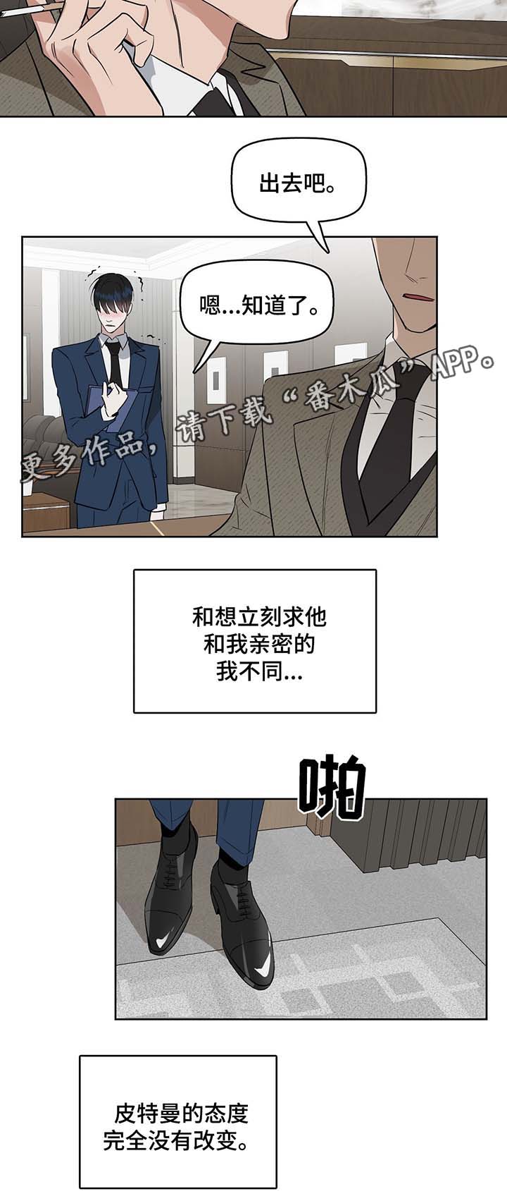 变异信息素在哪里可以看漫画,第36章：莫名躁动5图
