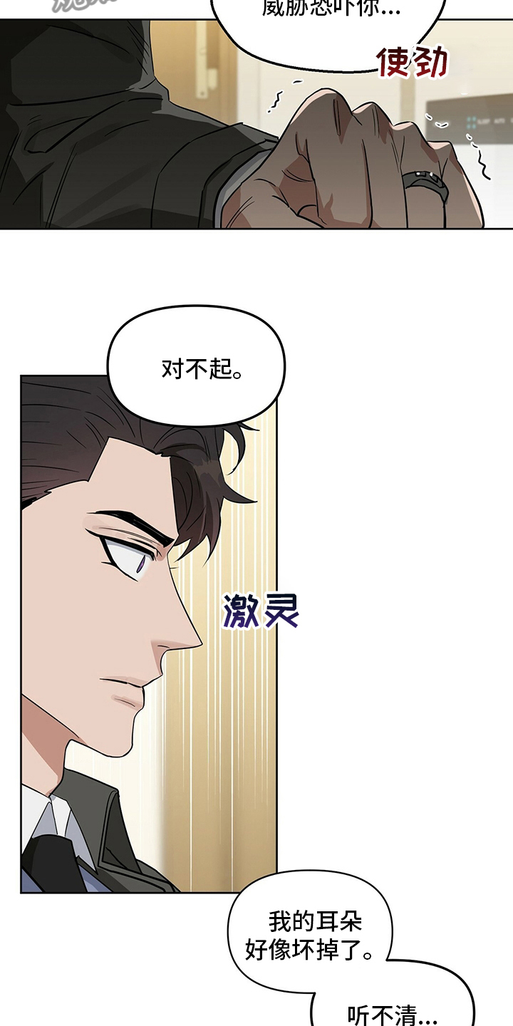 变异信息素漫画,第122章：【番外】不信3图