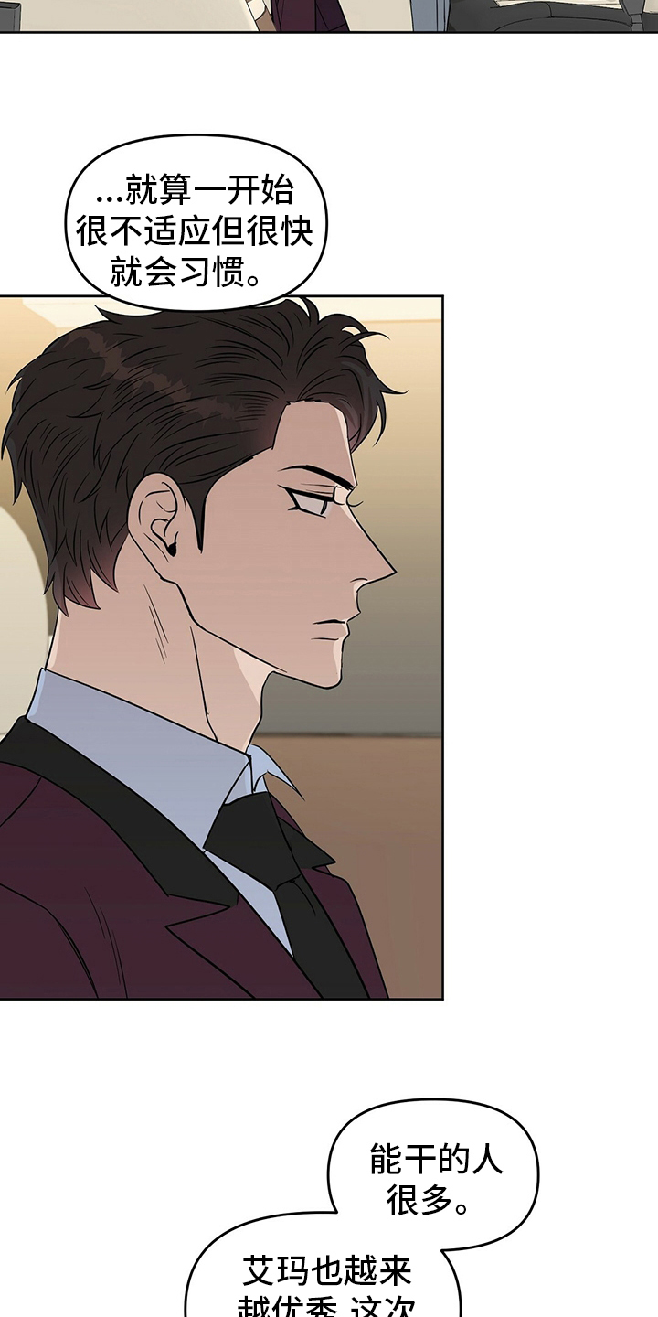 变异信息素漫画,第111章：【番外】不可能4图