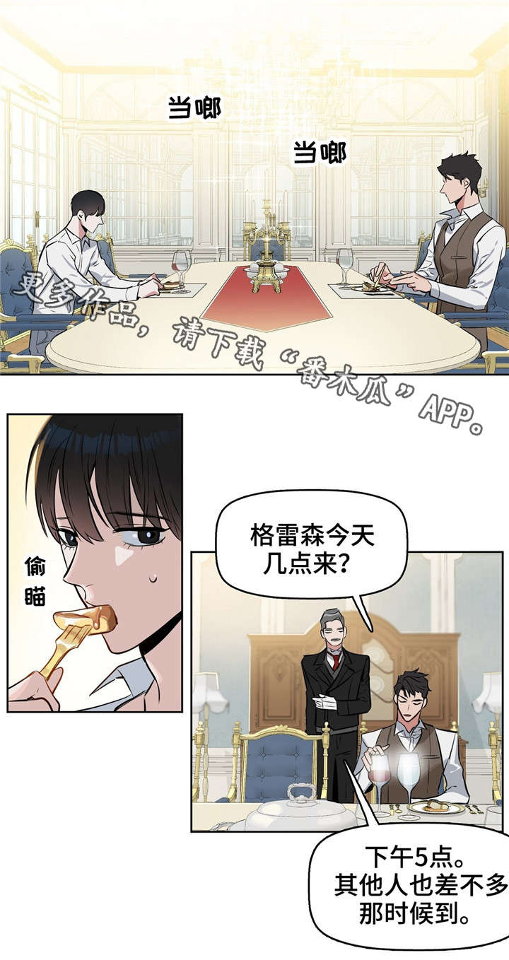 变异信息素漫画,第17章：狗4图