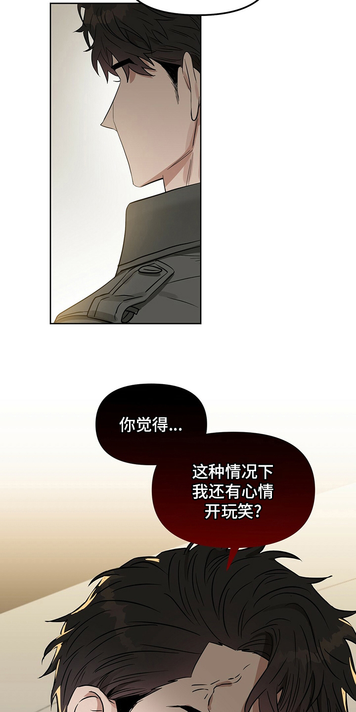 变异信息素漫画,第123章：【番外】忍耐5图