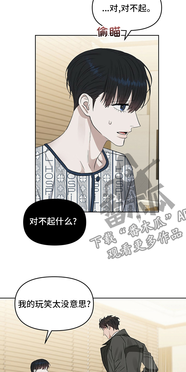 变异信息素漫画,第122章：【番外】不信4图