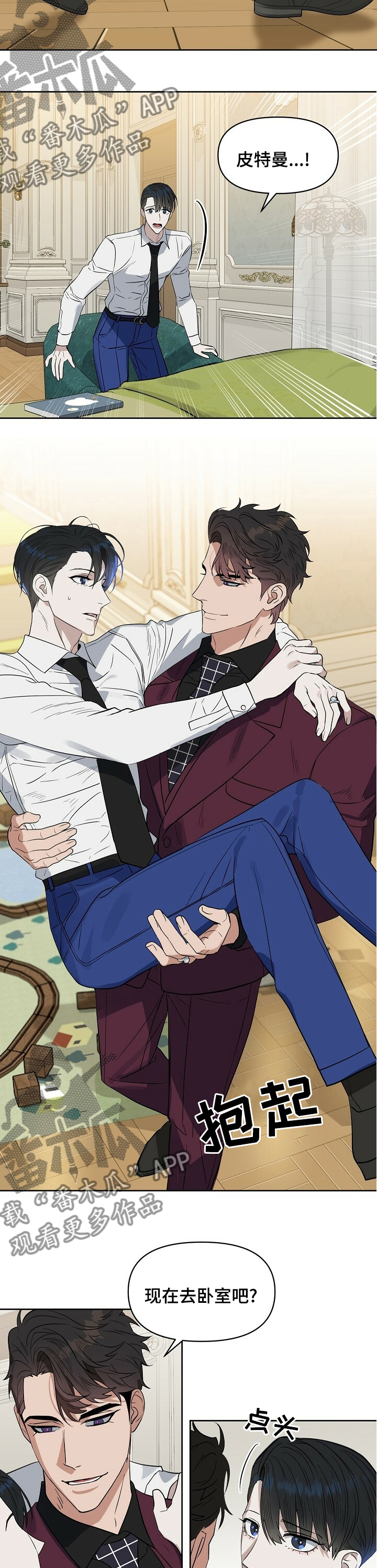 变异信息素漫画,第96章：【番外】证据1图