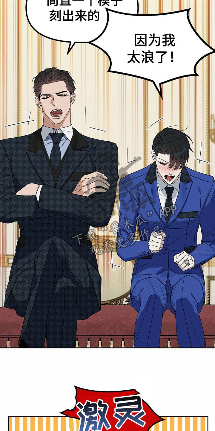 变异信息素漫画,第151章：【番外】感到羞耻2图