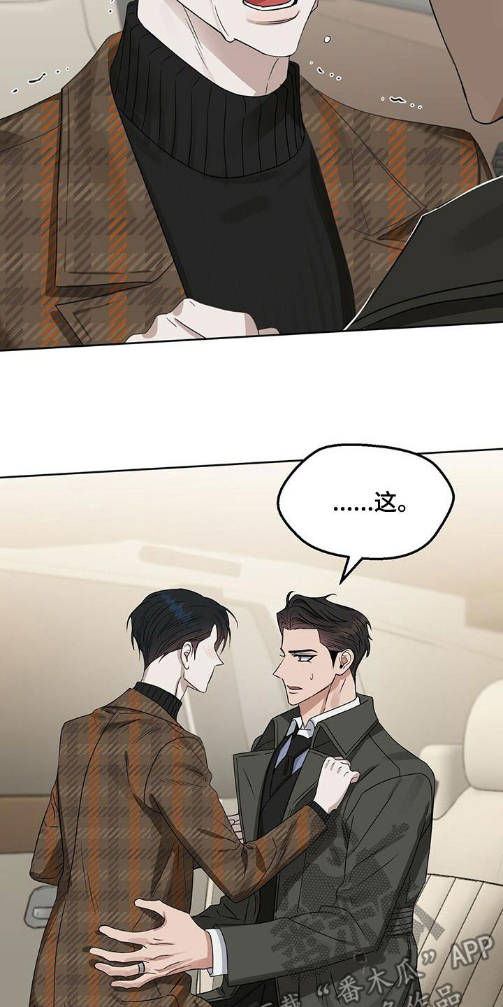 变异信息素作者另一个漫画漫画,第132章：【番外】打破平衡5图