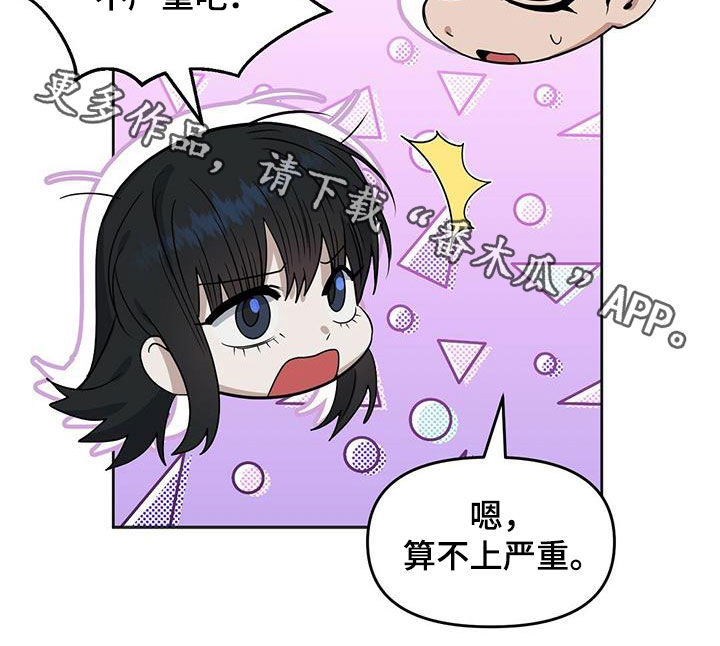 变异信息素漫画,第134章：【番外】变异1图