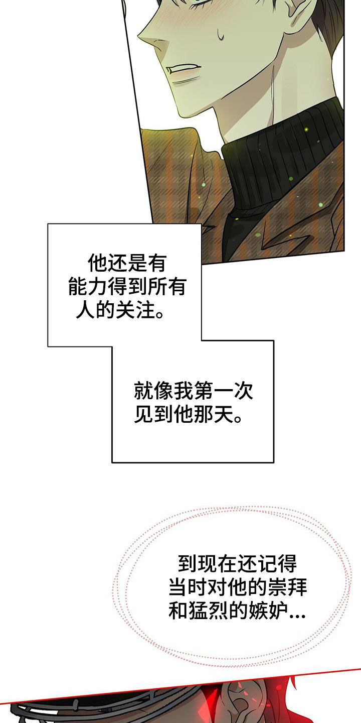 变异信息素漫画,第129章：【番外】胡思乱想1图