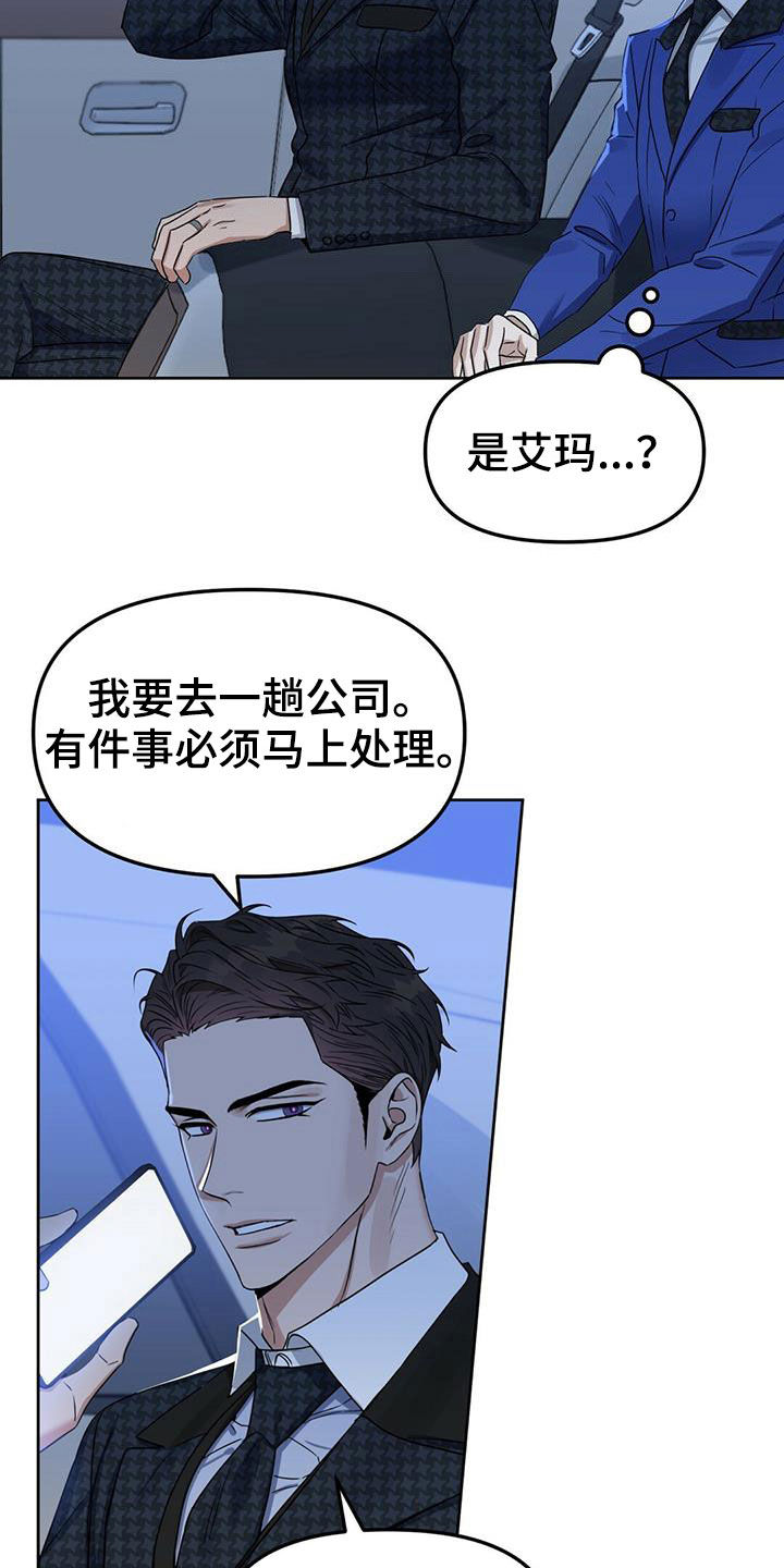变异信息素漫画,第147章：【番外】脑补2图