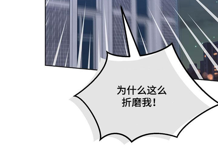 变异信息素漫画,第135章：【番外】调查5图