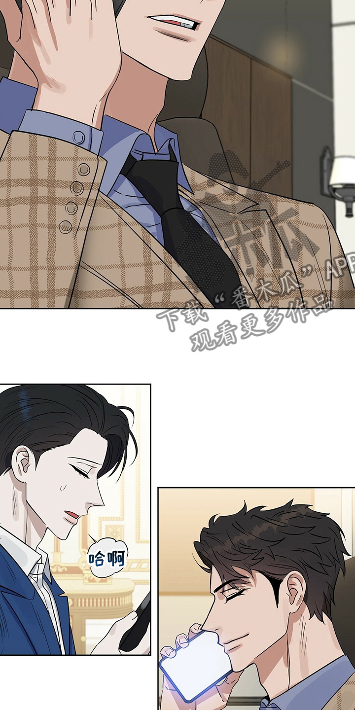 变异信息素在哪里看漫画,第116章：【番外】生气3图