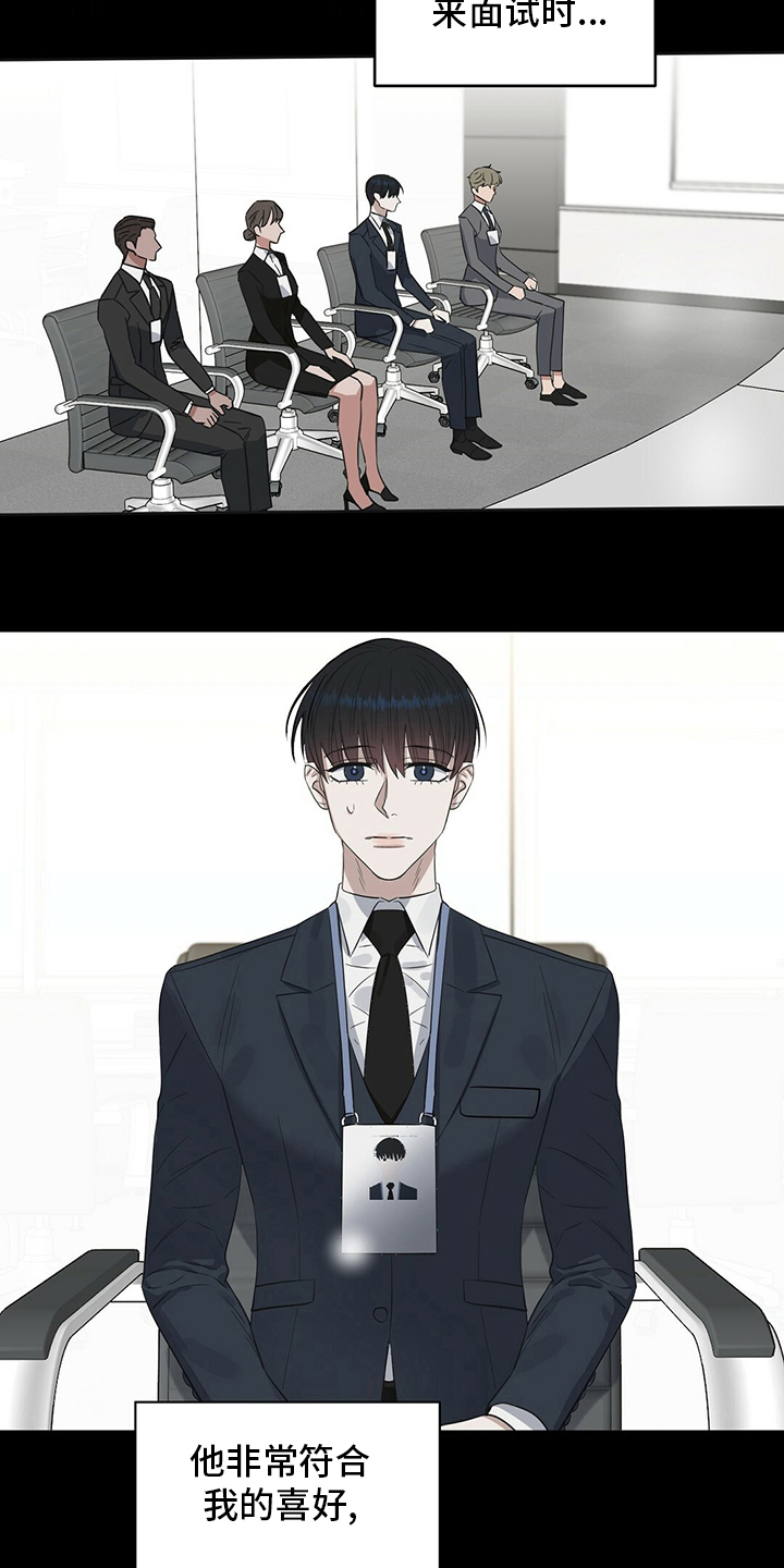 变异信息素漫画,第121章：【番外】问题2图