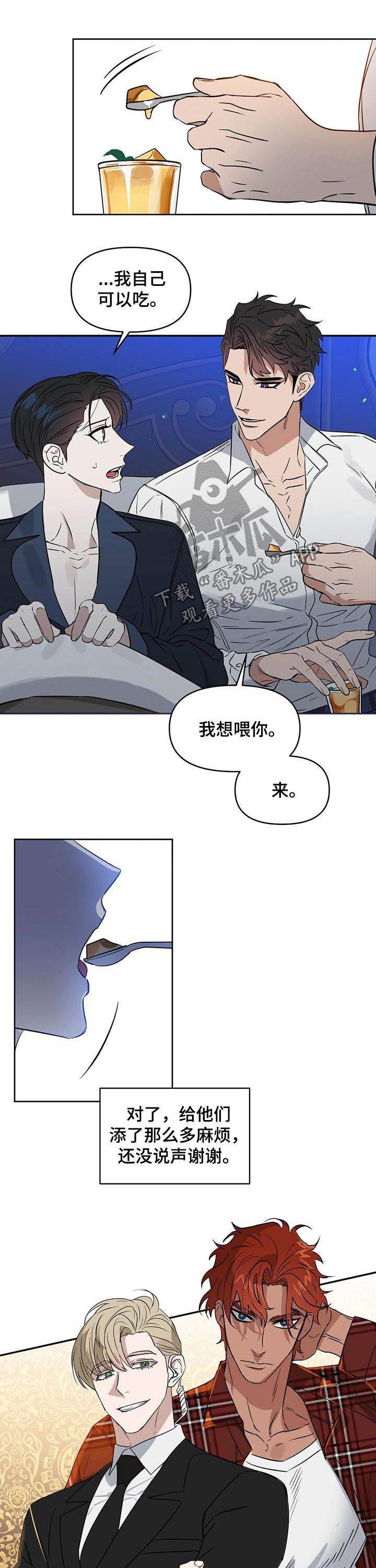 变异信息素漫画,第79章：两次都是1图