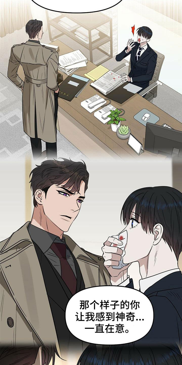 变异信息素漫画,第146章：【番外】别再忘记2图