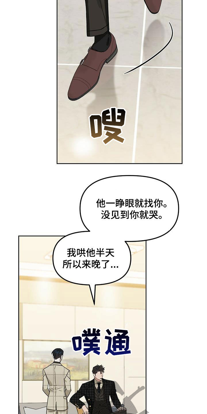 变异怪兽漫画,第136章：【番外】出院3图