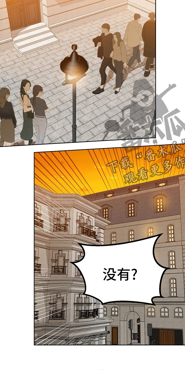变异信息素漫画,第106章：【番外】限量款2图