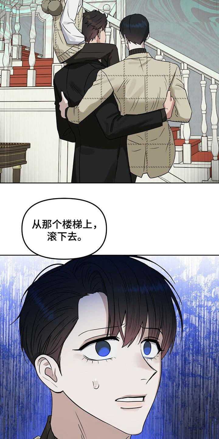 变异性结膜炎漫画,第137章：【番外】回家5图
