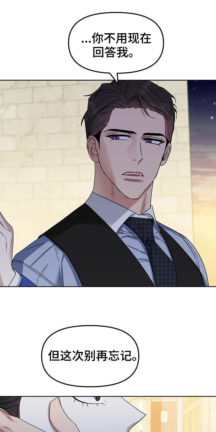 变异信息素漫画,第146章：【番外】别再忘记4图