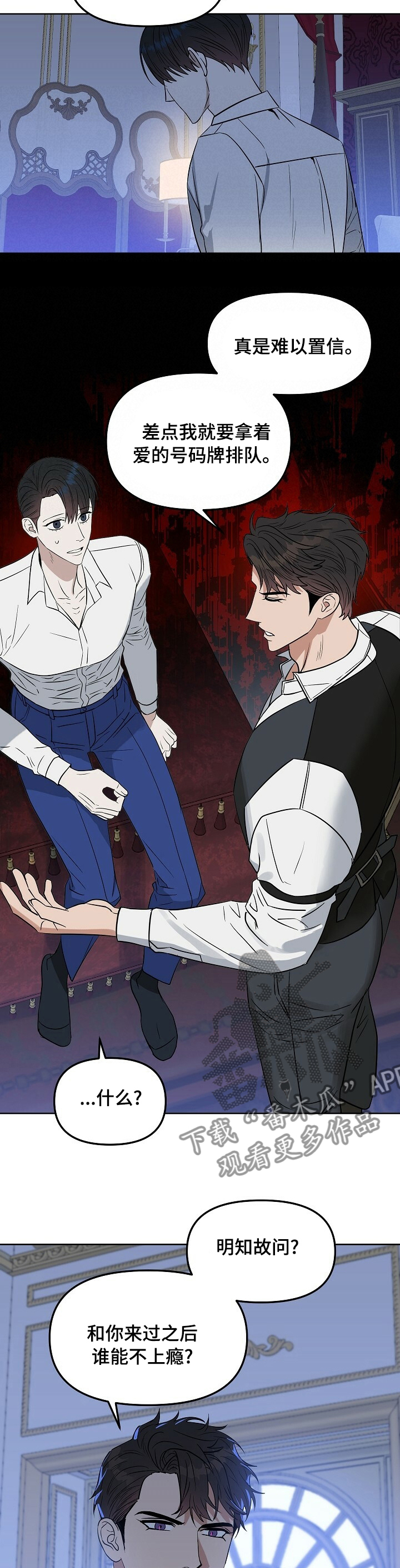 变异信息素漫画,第100章：【番外】我喜欢你4图