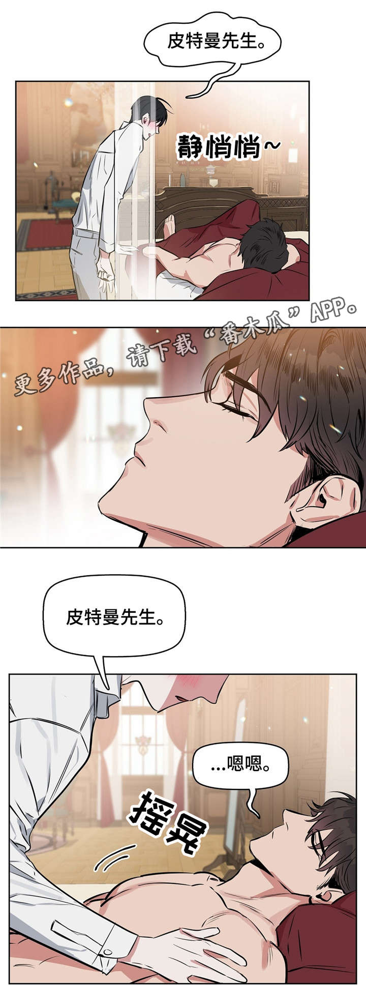 变异信息素漫画在线看漫画,第16章：你的脸2图