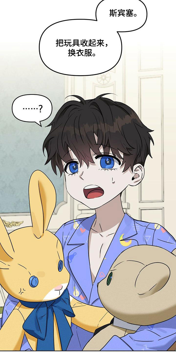 变异信息素漫画,第139章：【番外】浓郁的香味4图