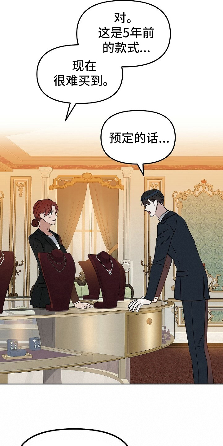 变异信息素漫画,第106章：【番外】限量款3图