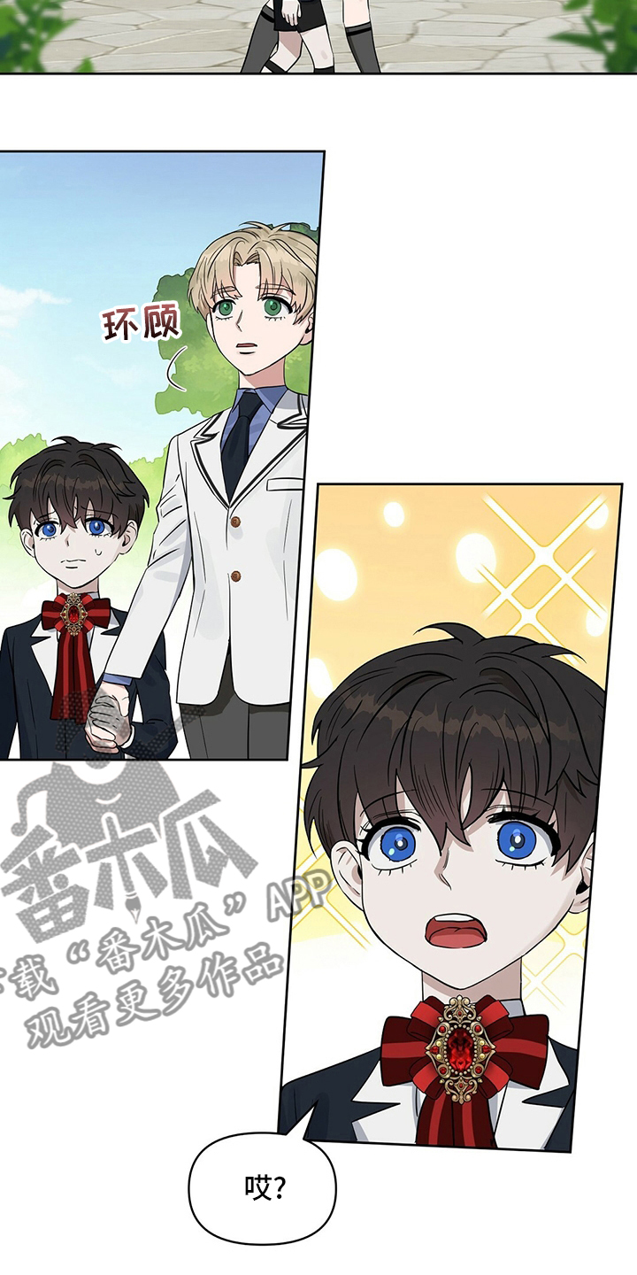 变异信息素漫画,第113章：【特别篇】气球4图