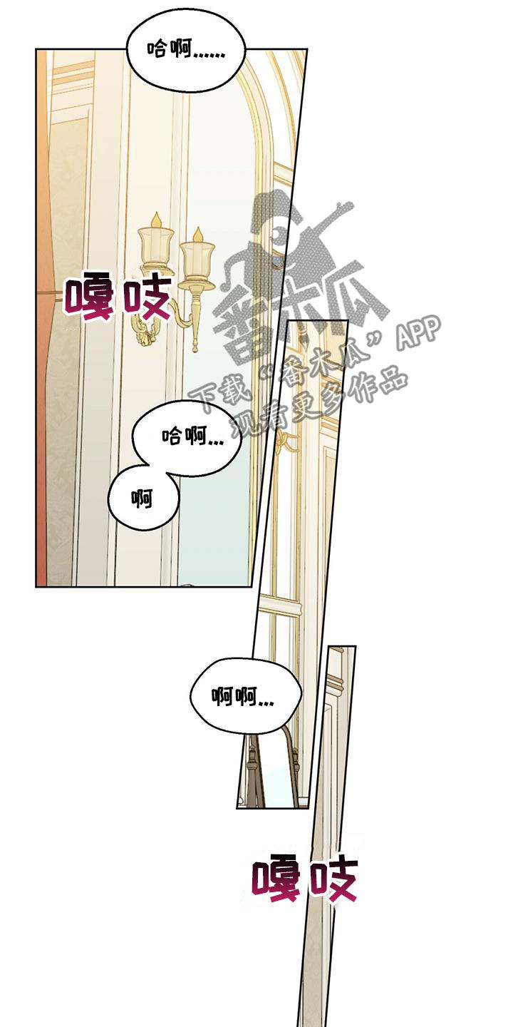 变异怪兽漫画,第140章：【番外】等你长大2图